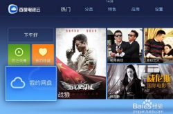 吃瓜看戏娱乐圈百度网盘,吃瓜看戏，揭秘百度网盘背后的精彩故事