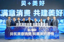 贝壳官网二手房贝壳找房石家庄站服务升级：为二手房交易“补漏”