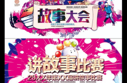 故事会网站,打造个性化故事创作体验