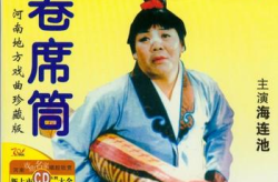 曲剧卷席筒mp3下载,重温经典戏曲魅力