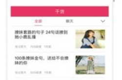 娱乐聊天pk主播话术,主播话术大揭秘！