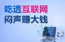 网赚之家,新手必看，轻松掌握互联网赚钱技巧