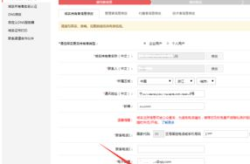 万网域名注册