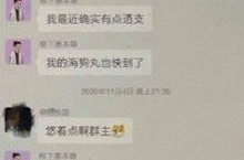 吃瓜娱乐圈聊天记录,明星私生活大曝光