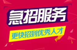 急招上午银行搞卫生,诚邀您的加入