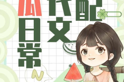 娱乐吃瓜宠物推荐小说,吃瓜群众眼中的萌宠小说