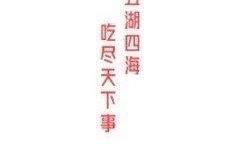 娱乐吃瓜开场白怎么说的,揭秘明星幕后故事，一起吃瓜看热闹
