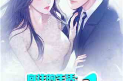 娱乐吃瓜戴面具的小说